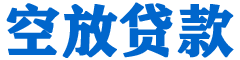 溪州贷款_快速便捷的本地贷款服务_低利率高额度_专业贷款服务平台